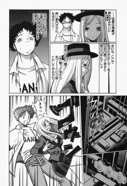 Page 82 of Nanairo Karen x2 Cosplay Lovers