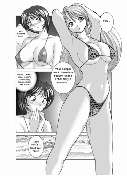 Page 12 of Koibito Koukan5