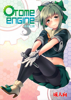 Download OTOME ENGINE