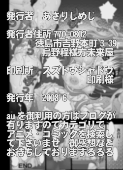 Page 22 of Pachislot Urusei Game