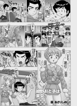 Page 3 of Pachislot Urusei Game