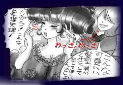 Page 119 of Josou Dorei Gakuin - Sodomized Feminized Mazo Teacher