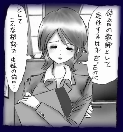 Page 40 of Josou Dorei Gakuin - Sodomized Feminized Mazo Teacher