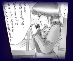 Page 45 of Josou Dorei Gakuin - Sodomized Feminized Mazo Teacher