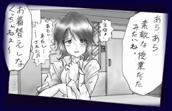 Page 70 of Josou Dorei Gakuin - Sodomized Feminized Mazo Teacher