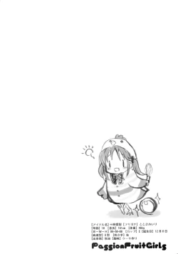 Page 3 of PASSION FRUITS GIRLS #1 "Totoki Airi"