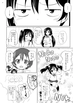 Page 19 of Sekai no Yazawa