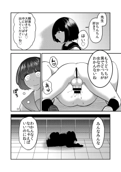 Page 72 of Class Me!