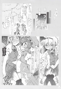 Page 15 of Youmu + Suibun + Suibun + Ijiwaru =