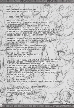 Page 24 of Youmu + Suibun + Suibun + Ijiwaru =