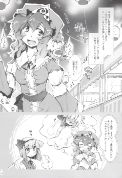 Page 4 of Youmu + Suibun + Suibun + Ijiwaru =