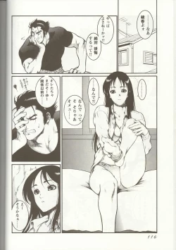 Page 115 of Love Heart 1