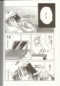 Page 135 of Love Heart 1