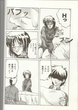 Page 139 of Love Heart 1