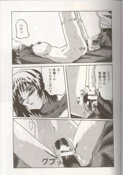 Page 146 of Love Heart 1