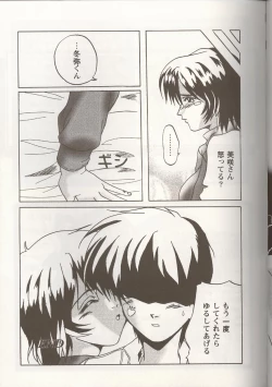 Page 150 of Love Heart 1