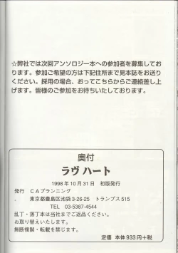 Page 160 of Love Heart 1