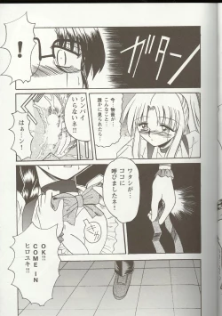 Page 16 of Love Heart 1