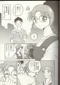 Page 18 of Love Heart 1