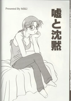 Page 19 of Love Heart 1