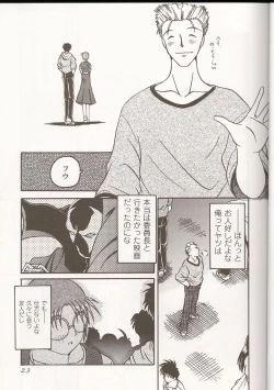 Page 22 of Love Heart 1