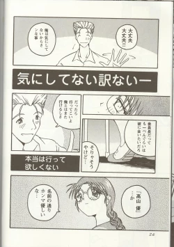 Page 25 of Love Heart 1