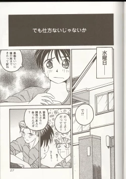 Page 26 of Love Heart 1