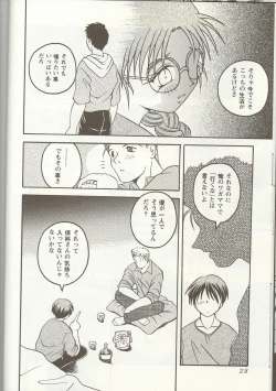 Page 27 of Love Heart 1