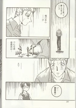 Page 29 of Love Heart 1