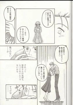 Page 32 of Love Heart 1