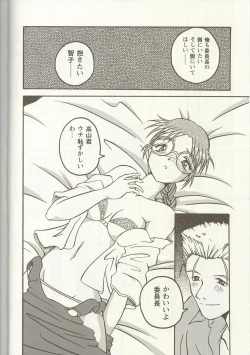 Page 33 of Love Heart 1