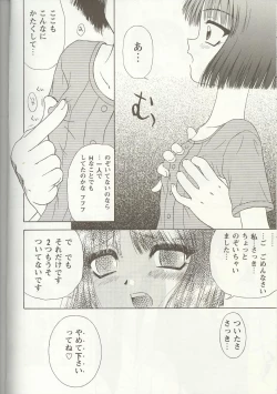 Page 51 of Love Heart 1