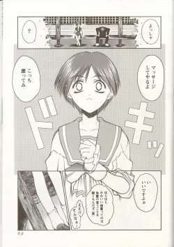 Page 94 of Love Heart 1