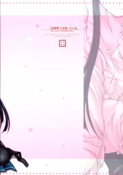 Page 26 of Futami Eriko wa Shitteiru | She knows something better.