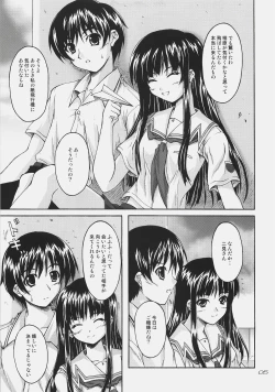 Page 4 of Futami Eriko wa Shitteiru | She knows something better.