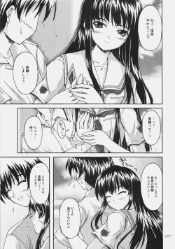 Page 6 of Futami Eriko wa Shitteiru | She knows something better.
