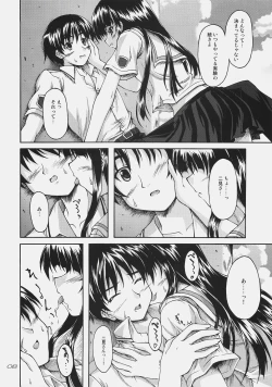 Page 7 of Futami Eriko wa Shitteiru | She knows something better.