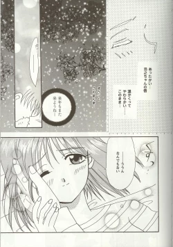 Page 120 of Love Heart 5