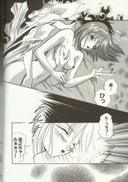 Page 129 of Love Heart 5