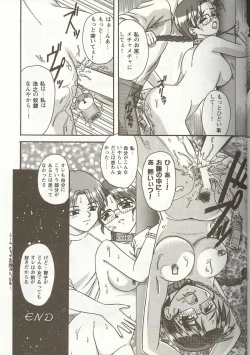 Page 144 of Love Heart 5