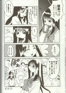 Page 159 of Love Heart 5