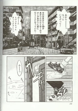 Page 25 of Love Heart 5