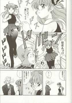 Page 54 of Love Heart 5