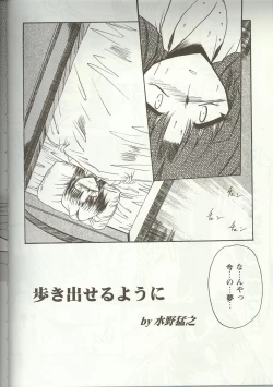 Page 61 of Love Heart 5