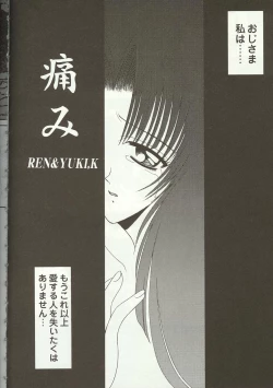 Page 89 of Love Heart 5