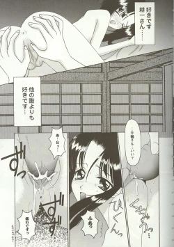 Page 92 of Love Heart 5