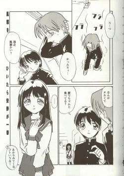 Page 96 of Love Heart 5