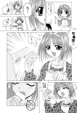 Page 122 of Love Heart 6