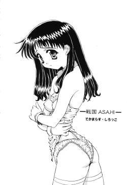 Page 132 of Love Heart 6