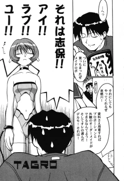 Page 143 of Love Heart 6